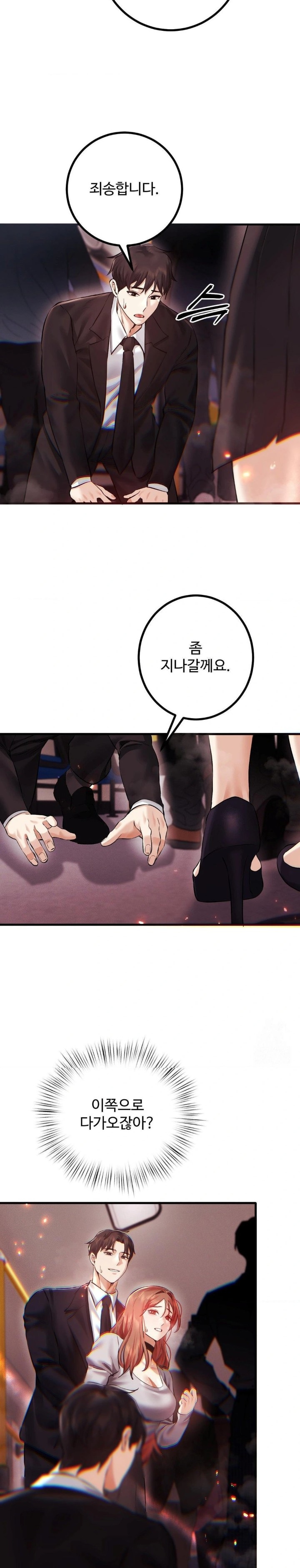 Pervert's Taste Raw Chapter 10 Page 16