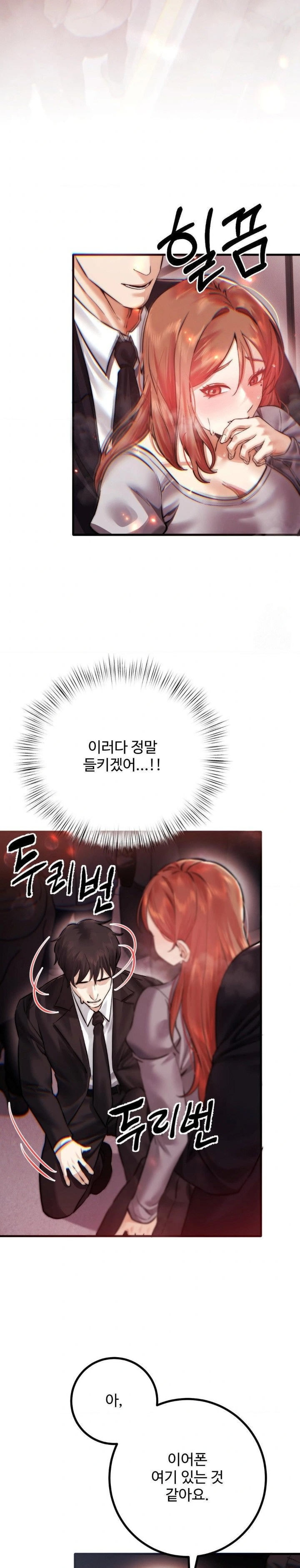 Pervert's Taste Raw Chapter 10 Page 19