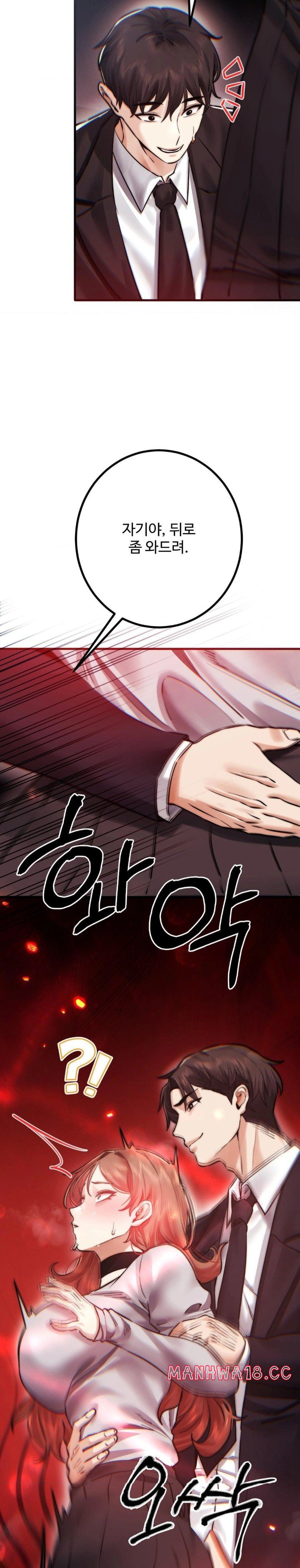 Pervert's Taste Raw Chapter 10 Page 20