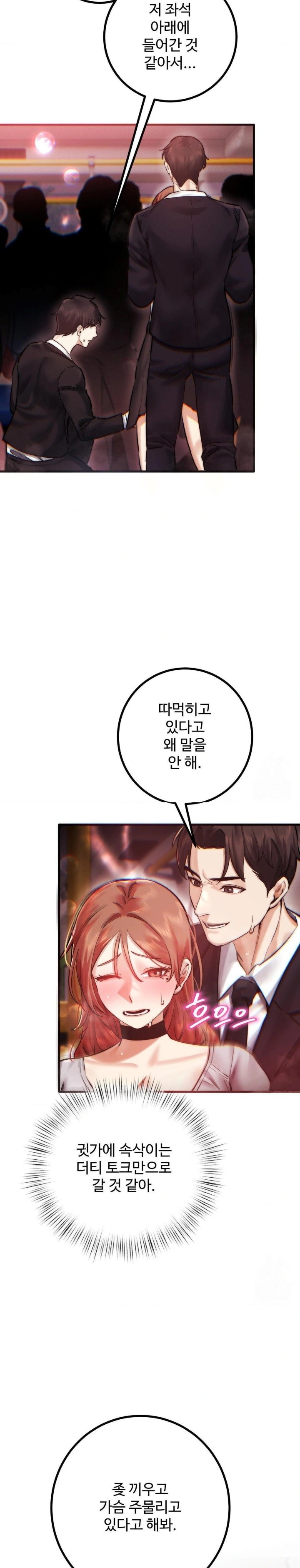 Pervert's Taste Raw Chapter 10 Page 22