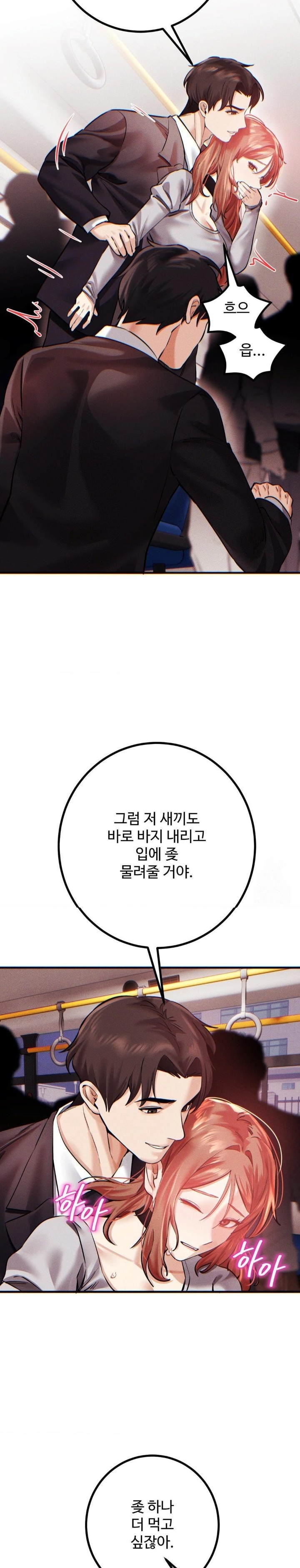 Pervert's Taste Raw Chapter 10 Page 23