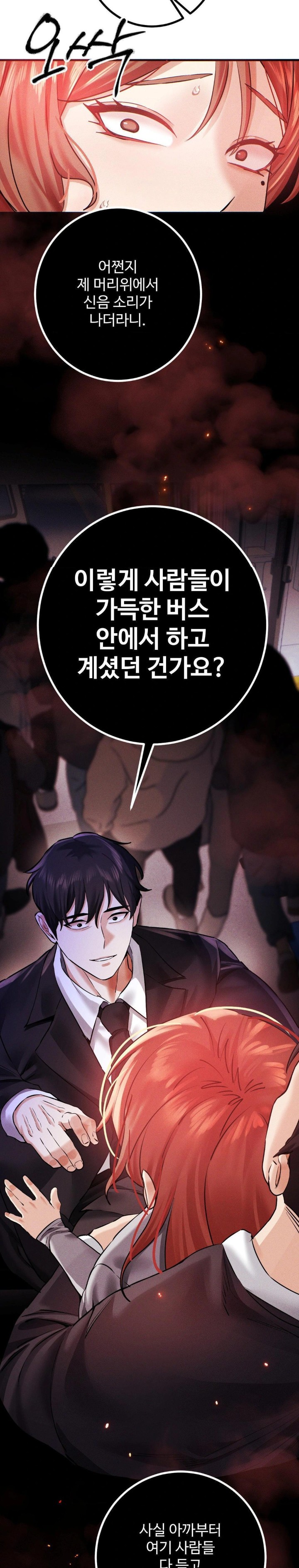 Pervert's Taste Raw Chapter 10 Page 24