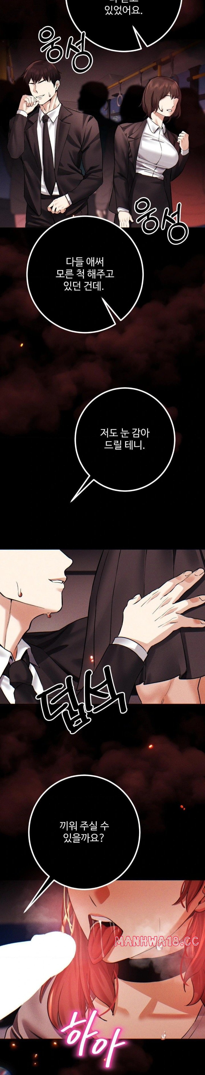 Pervert's Taste Raw Chapter 10 Page 25