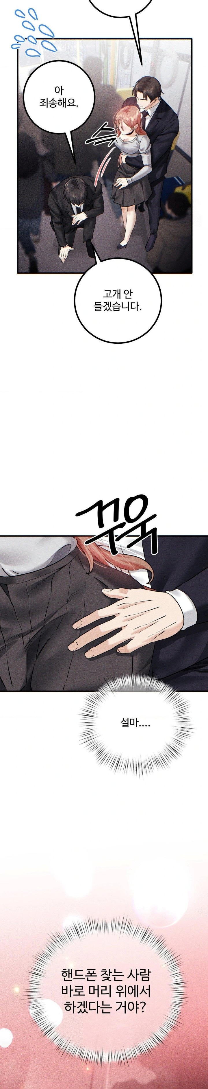 Pervert's Taste Raw Chapter 10 Page 28