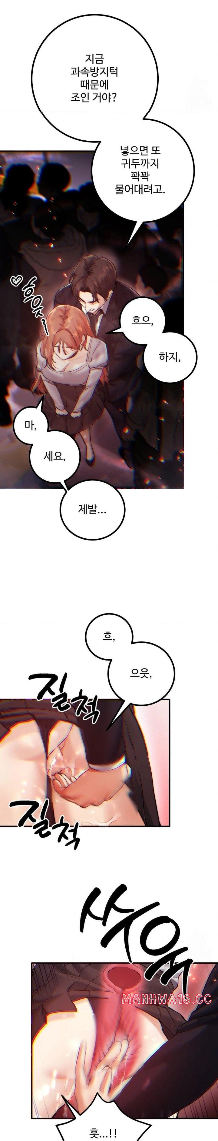 Pervert's Taste Raw Chapter 10 Page 5