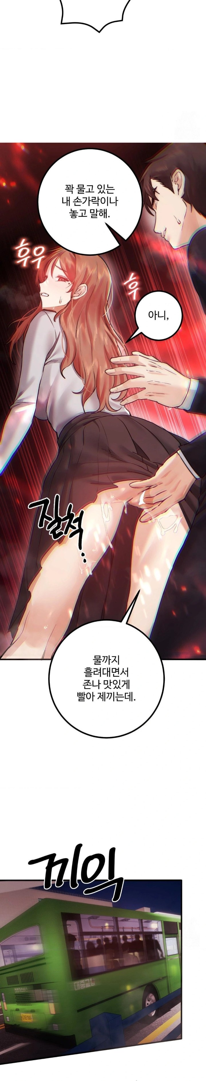Pervert's Taste Raw Chapter 10 Page 6