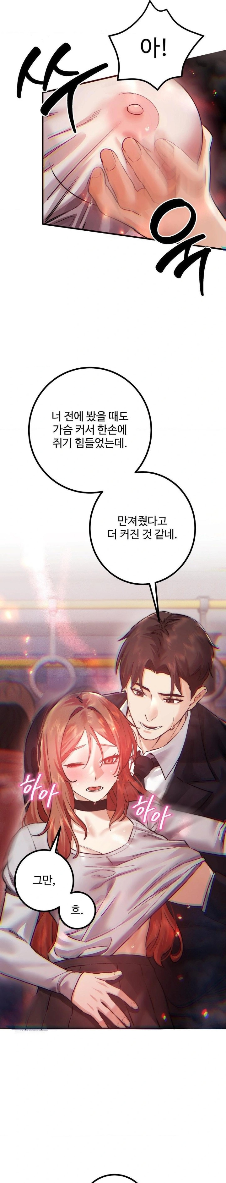 Pervert's Taste Raw Chapter 10 Page 7
