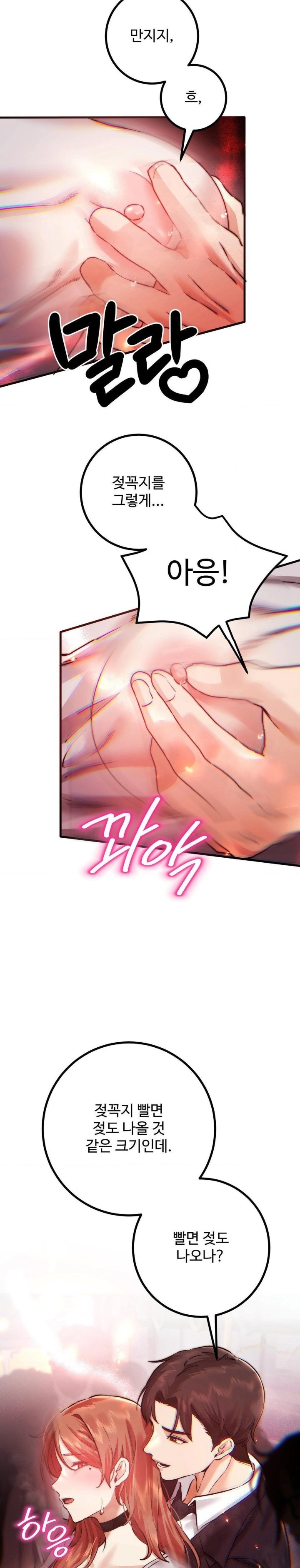 Pervert's Taste Raw Chapter 10 Page 8
