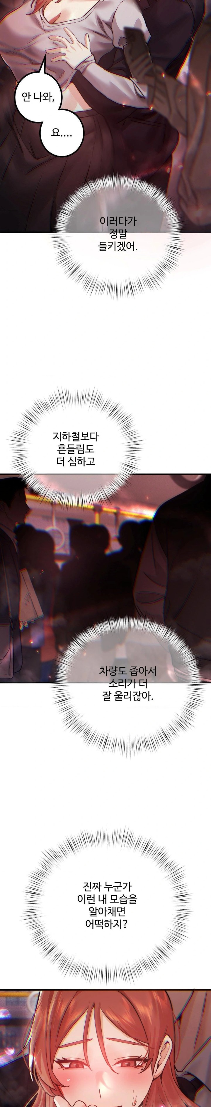Pervert's Taste Raw Chapter 10 Page 9