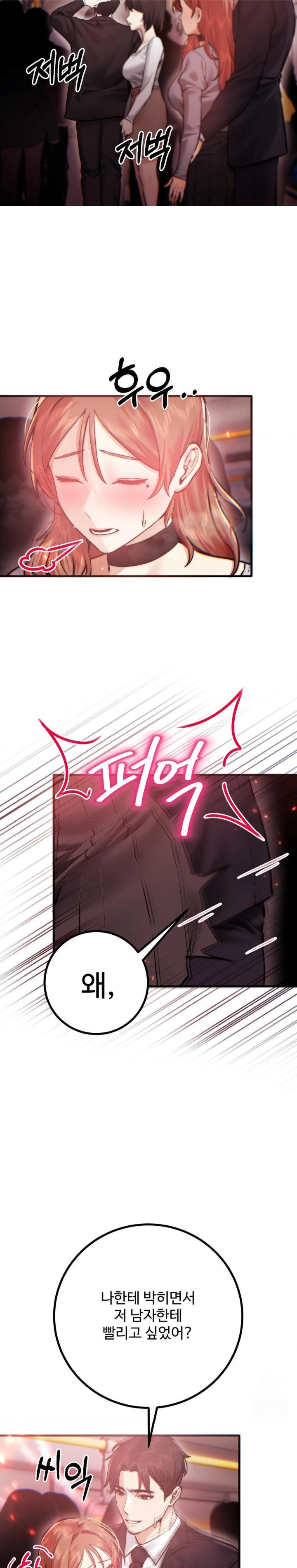 Pervert's Taste Raw Chapter 11 Page 11