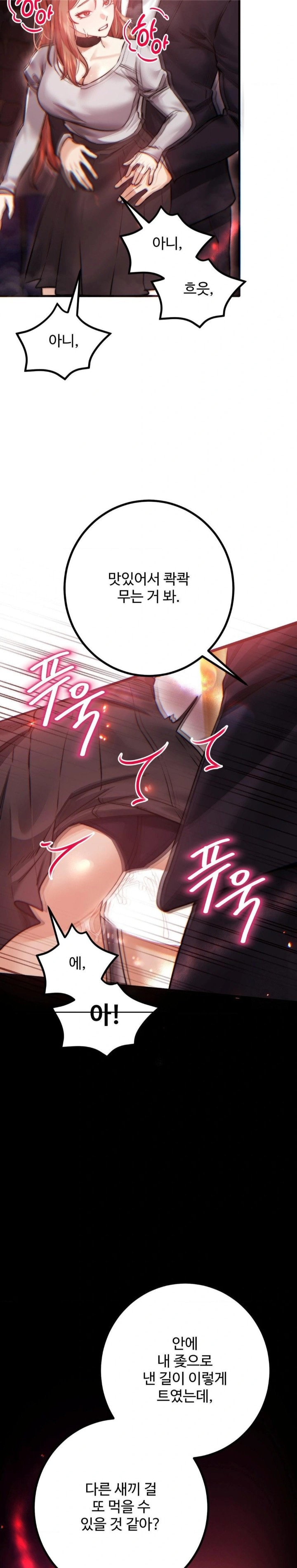 Pervert's Taste Raw Chapter 11 Page 12