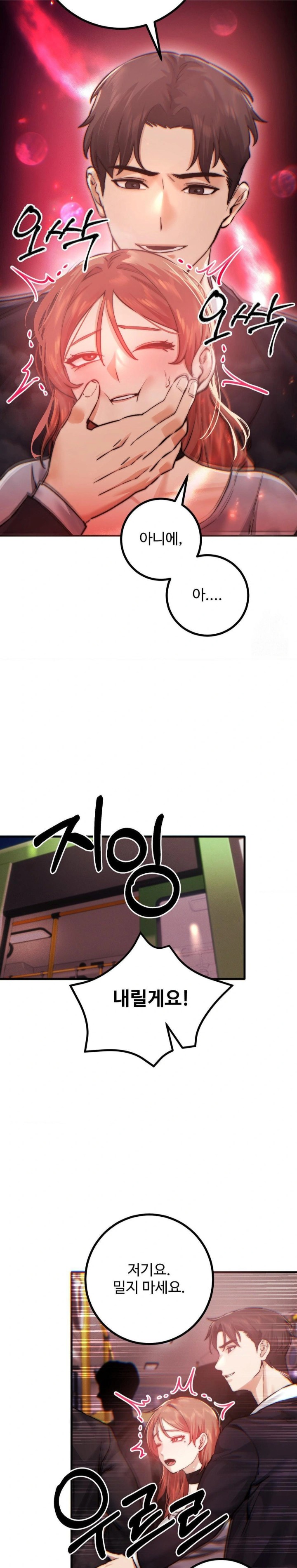 Pervert's Taste Raw Chapter 11 Page 13
