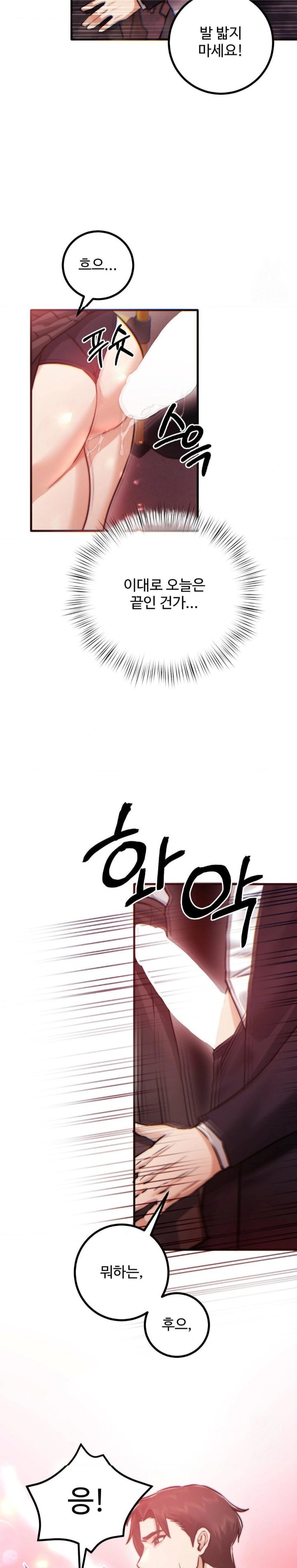 Pervert's Taste Raw Chapter 11 Page 14