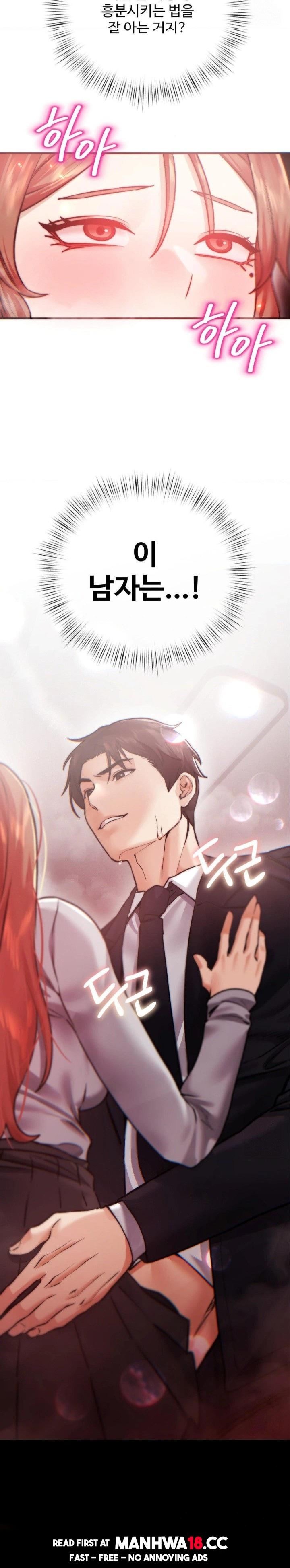 Pervert's Taste Raw Chapter 11 Page 17
