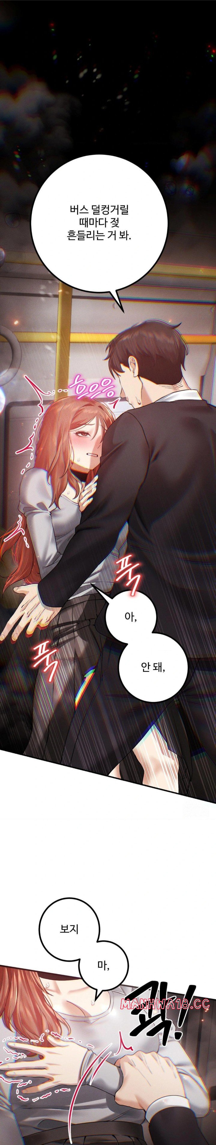 Pervert's Taste Raw Chapter 11 Page 18