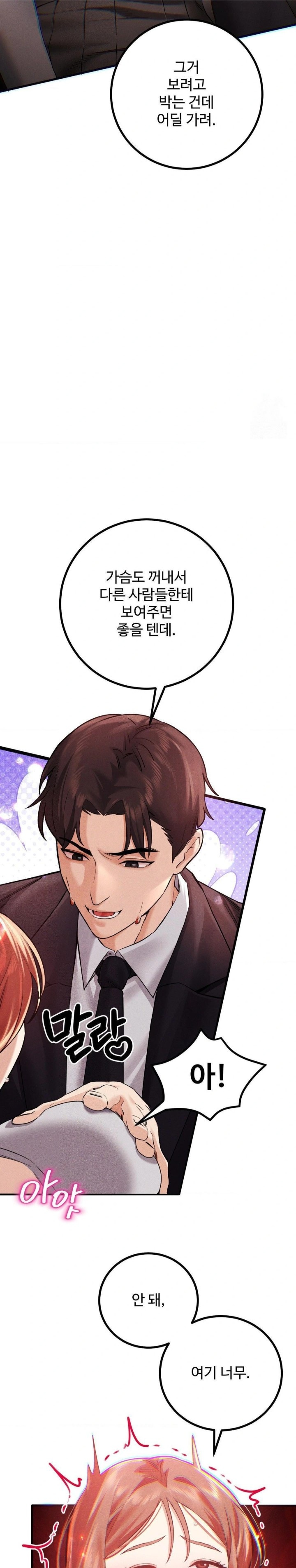 Pervert's Taste Raw Chapter 11 Page 19