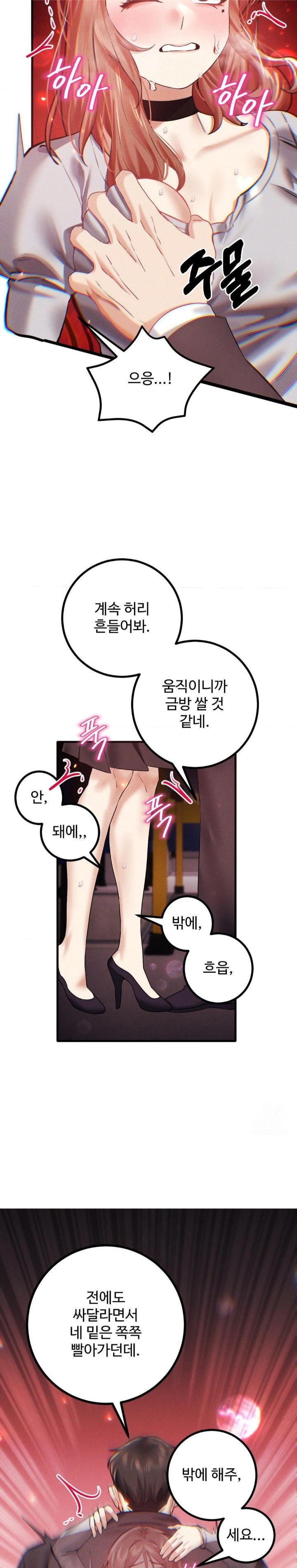 Pervert's Taste Raw Chapter 11 Page 20