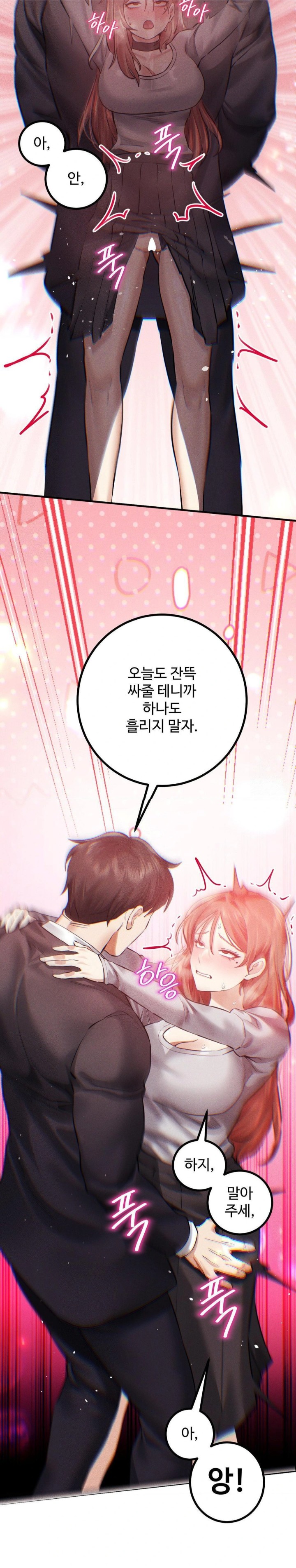 Pervert's Taste Raw Chapter 11 Page 21