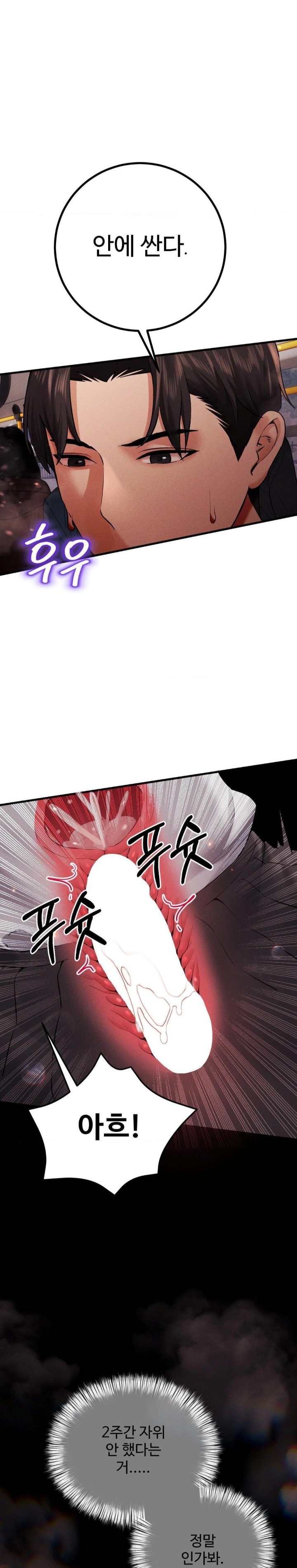 Pervert's Taste Raw Chapter 11 Page 22