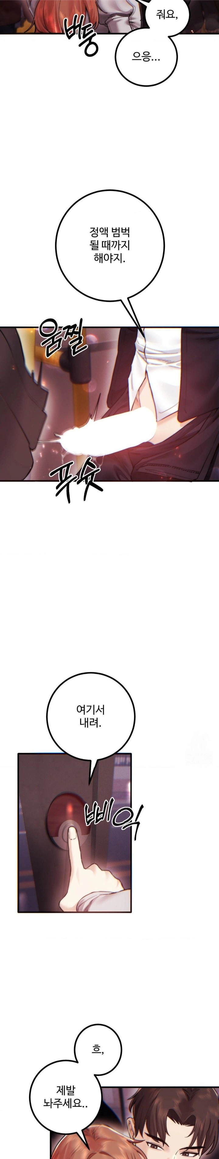 Pervert's Taste Raw Chapter 11 Page 25