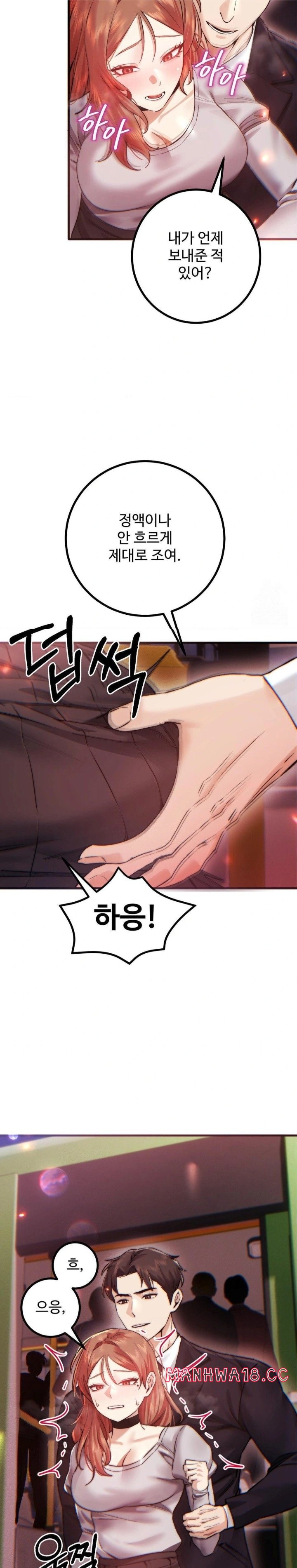 Pervert's Taste Raw Chapter 11 Page 26