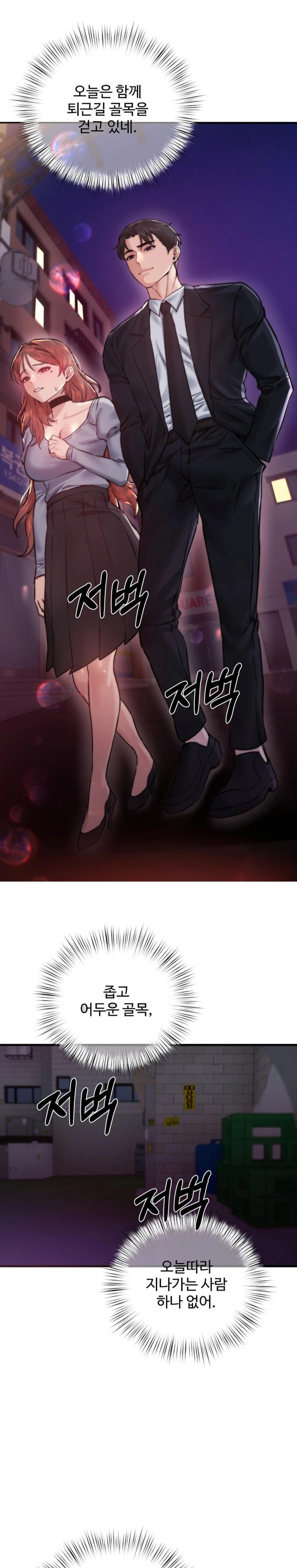 Pervert's Taste Raw Chapter 11 Page 28