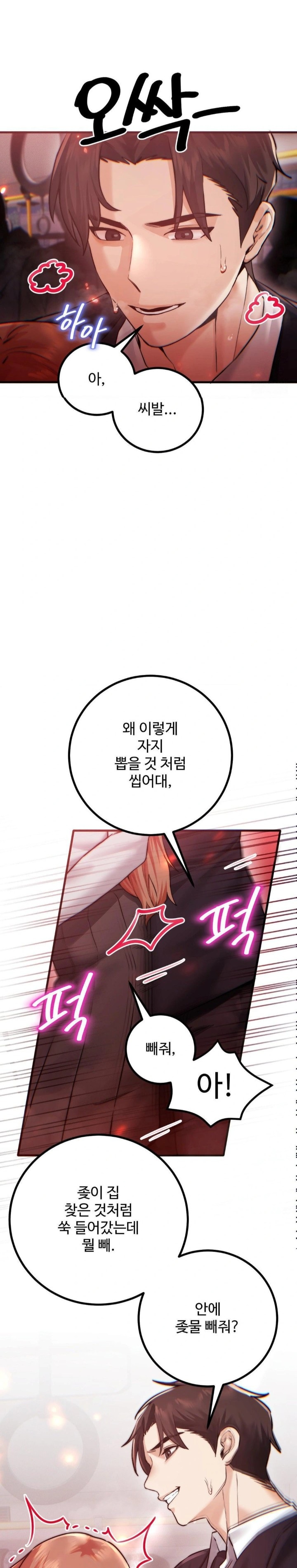 Pervert's Taste Raw Chapter 11 Page 3