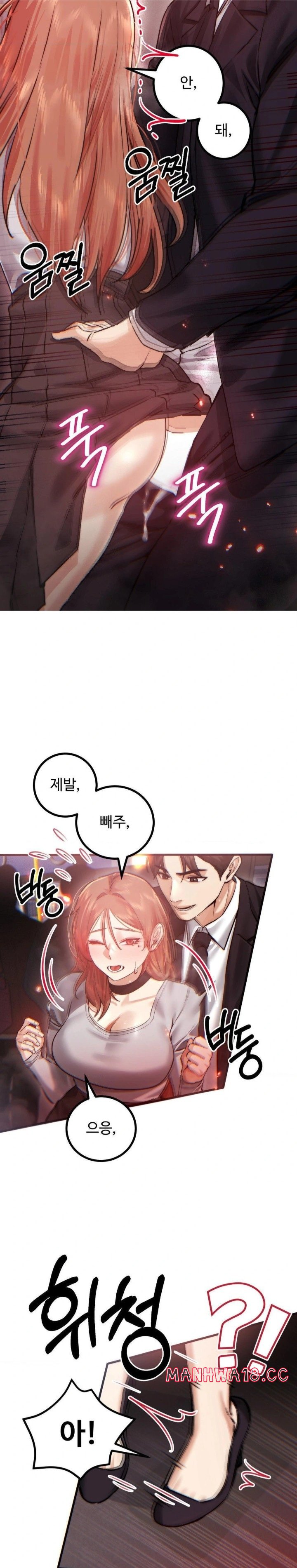 Pervert's Taste Raw Chapter 11 Page 4