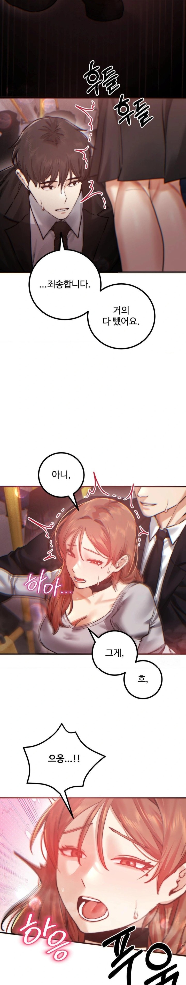 Pervert's Taste Raw Chapter 11 Page 6