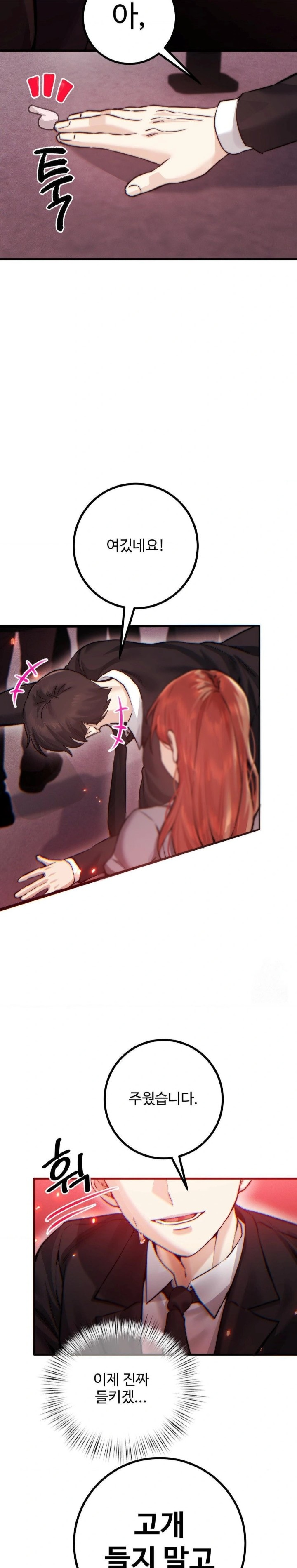 Pervert's Taste Raw Chapter 11 Page 9