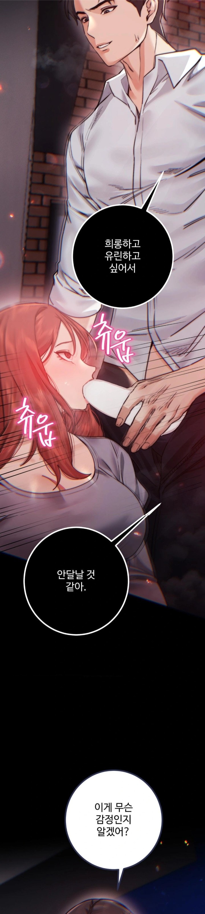 Pervert's Taste Raw Chapter 12 Page 10