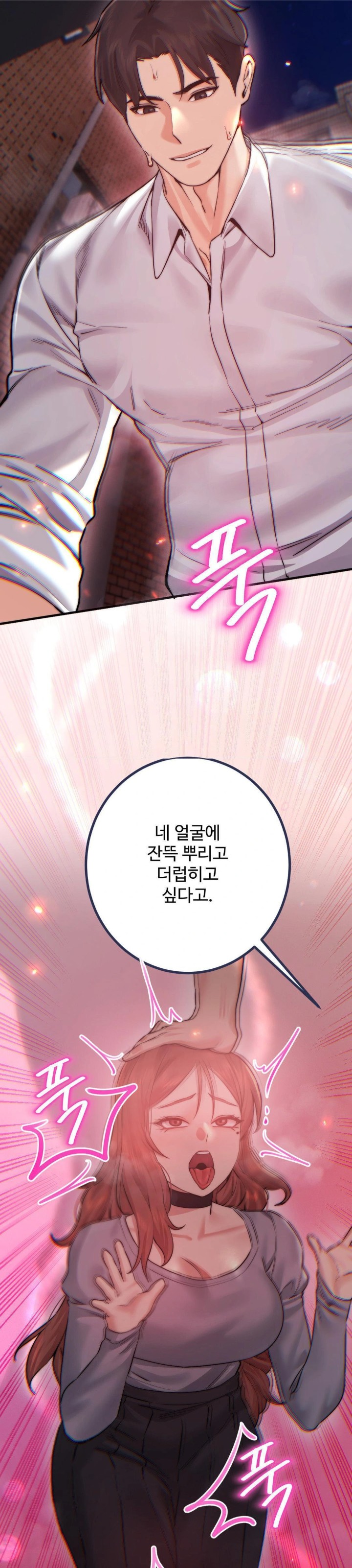 Pervert's Taste Raw Chapter 12 Page 11