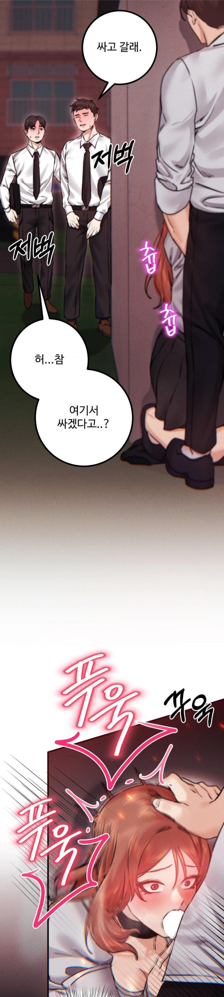 Pervert's Taste Raw Chapter 12 Page 14