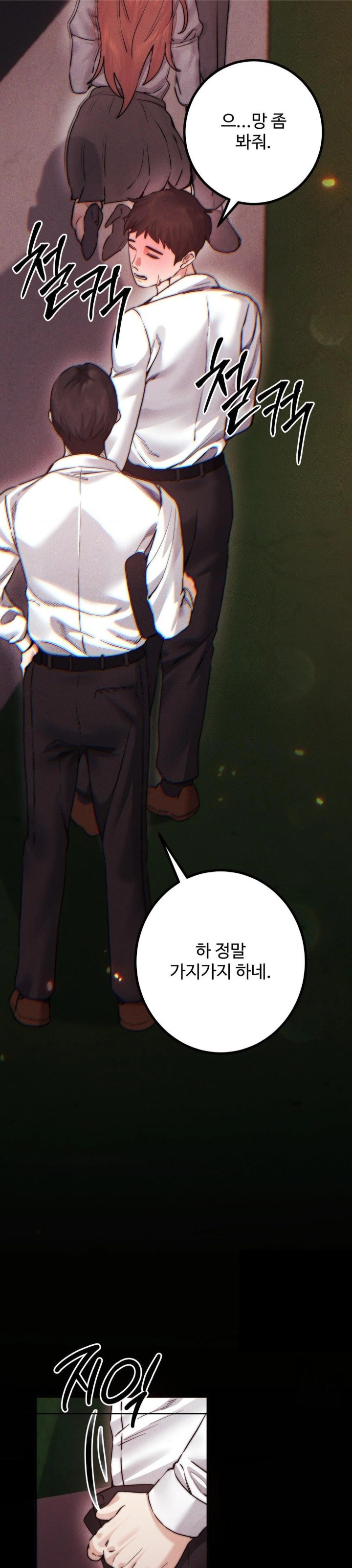 Pervert's Taste Raw Chapter 12 Page 16
