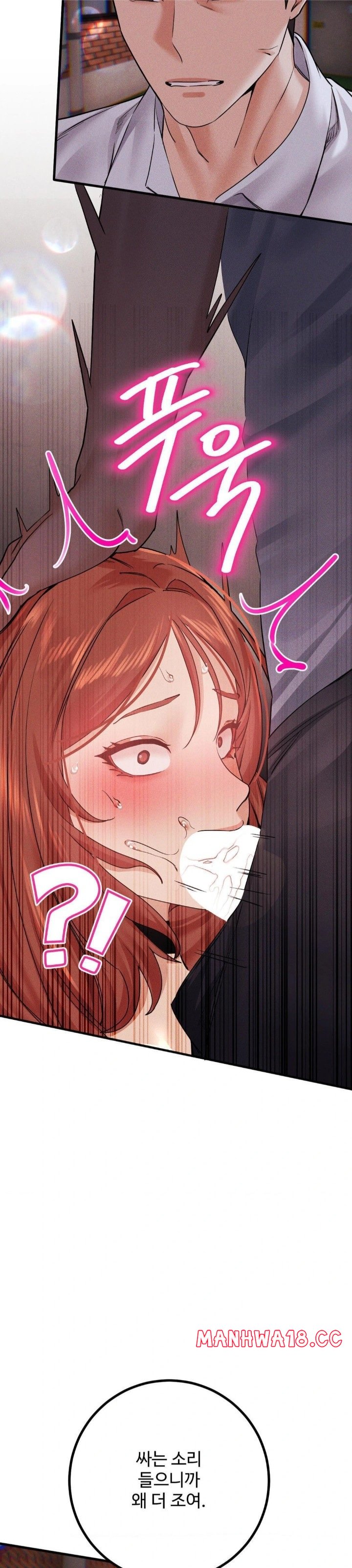 Pervert's Taste Raw Chapter 12 Page 19
