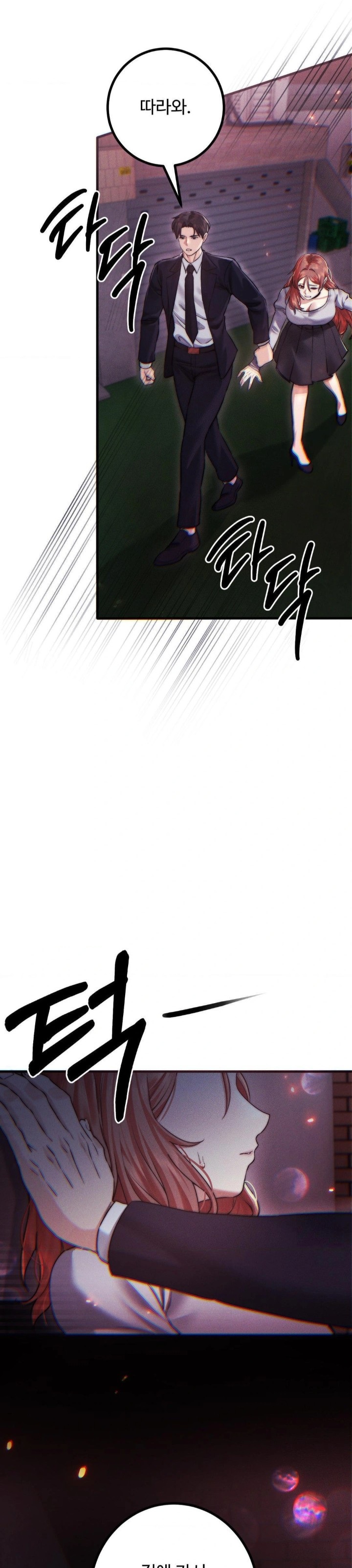 Pervert's Taste Raw Chapter 12 Page 2