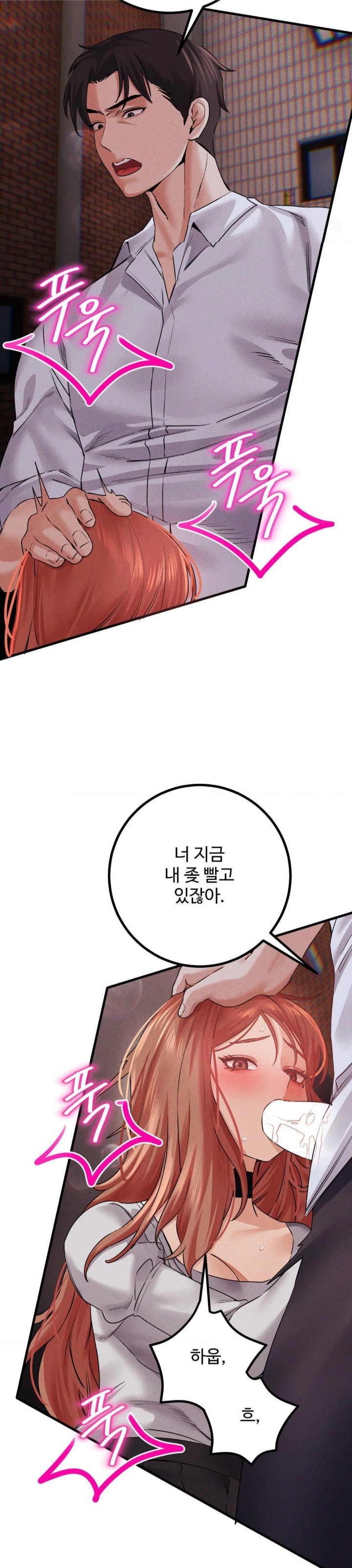 Pervert's Taste Raw Chapter 12 Page 20