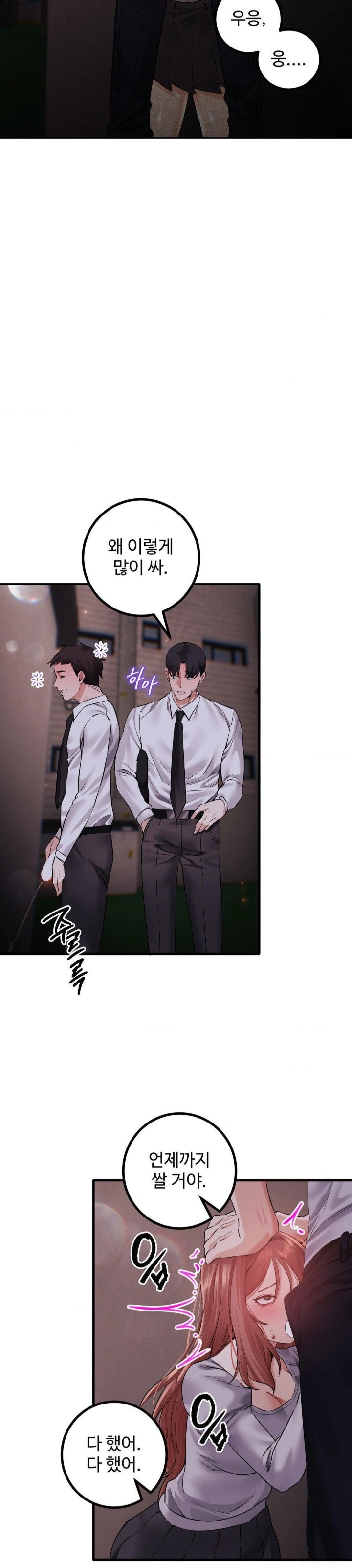 Pervert's Taste Raw Chapter 12 Page 23