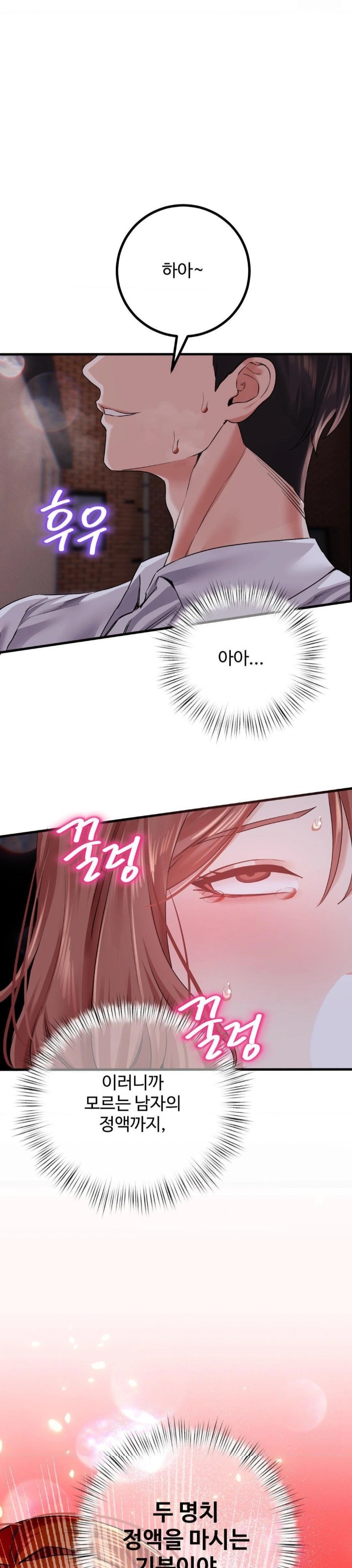 Pervert's Taste Raw Chapter 12 Page 24