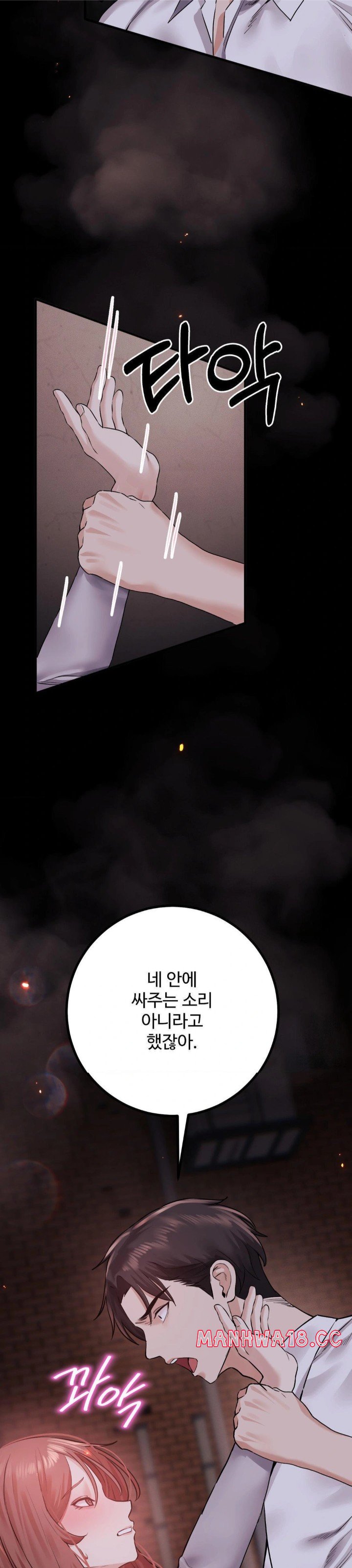 Pervert's Taste Raw Chapter 12 Page 26