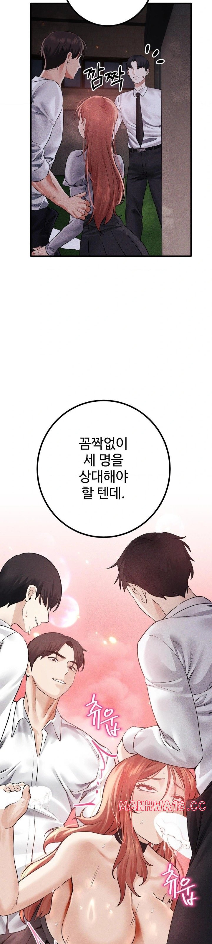 Pervert's Taste Raw Chapter 12 Page 28