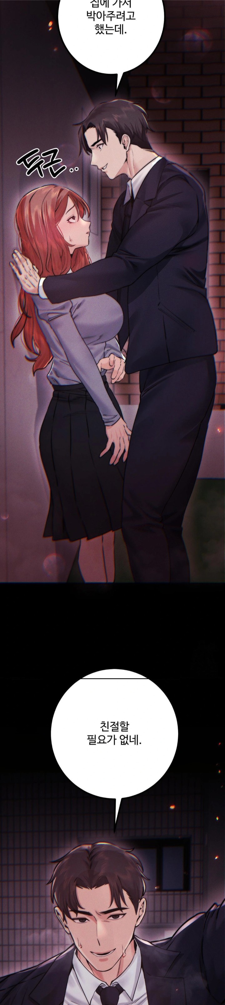 Pervert's Taste Raw Chapter 12 Page 3