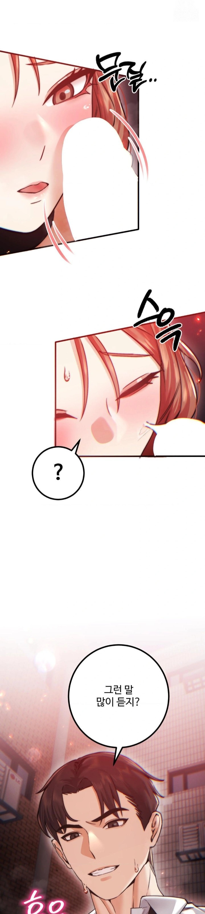 Pervert's Taste Raw Chapter 12 Page 5