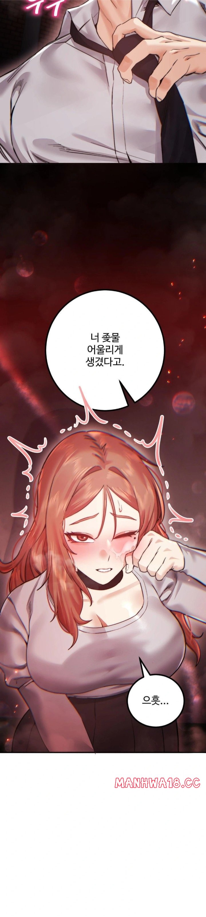 Pervert's Taste Raw Chapter 12 Page 6