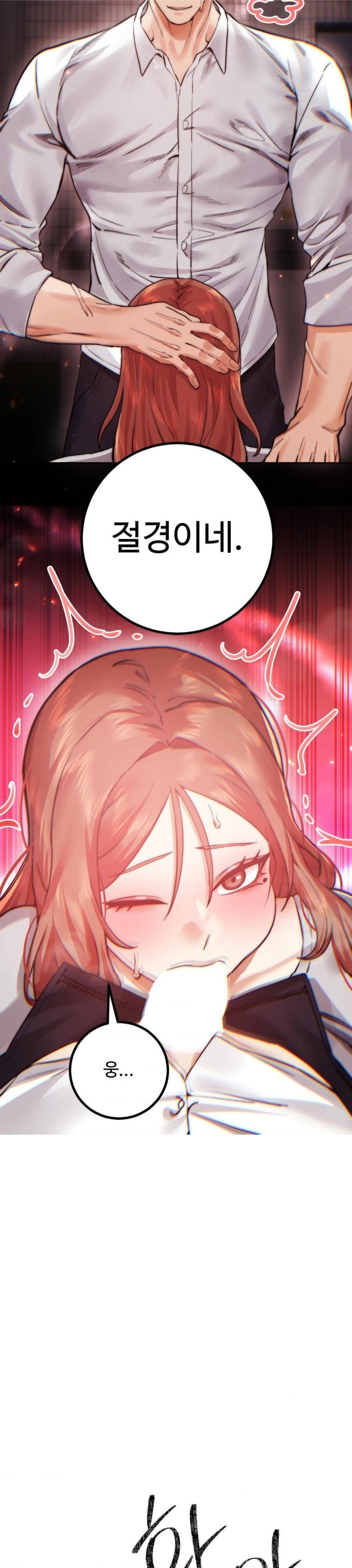 Pervert's Taste Raw Chapter 12 Page 8