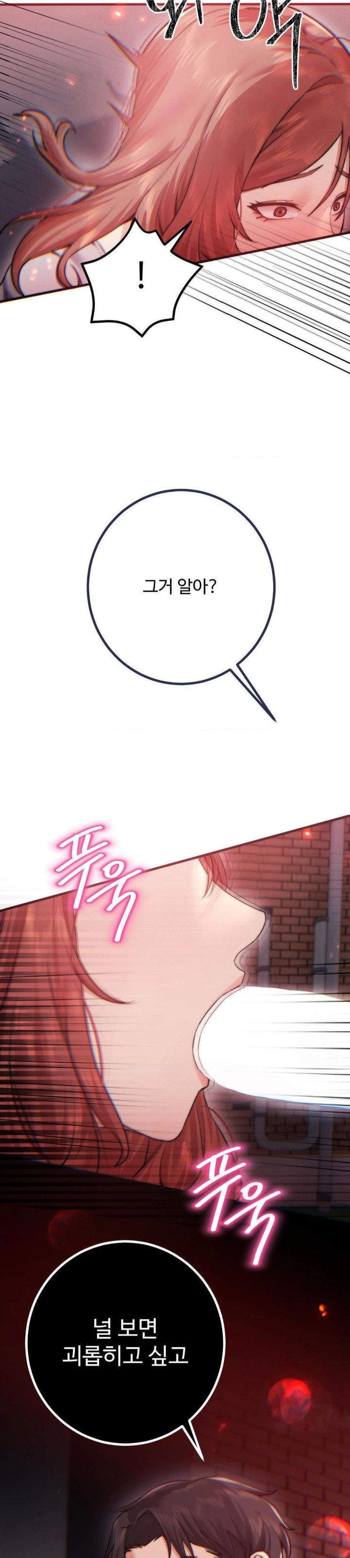 Pervert's Taste Raw Chapter 12 Page 9