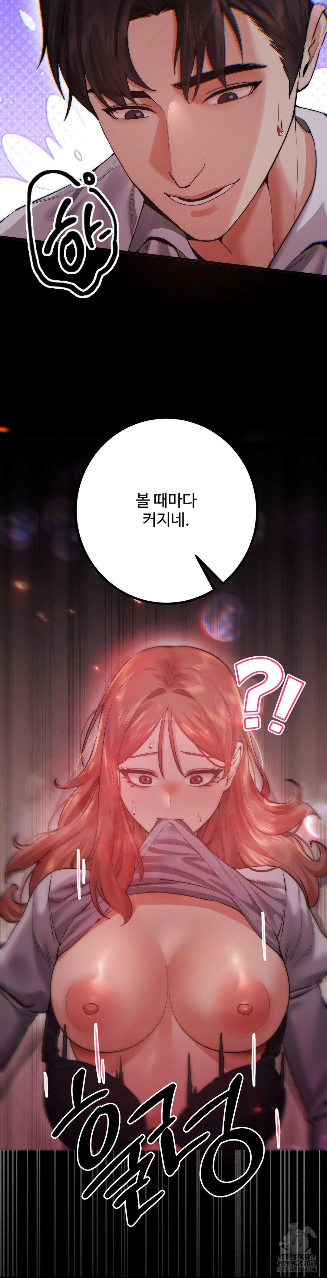 Pervert's Taste Raw Chapter 13 Page 12