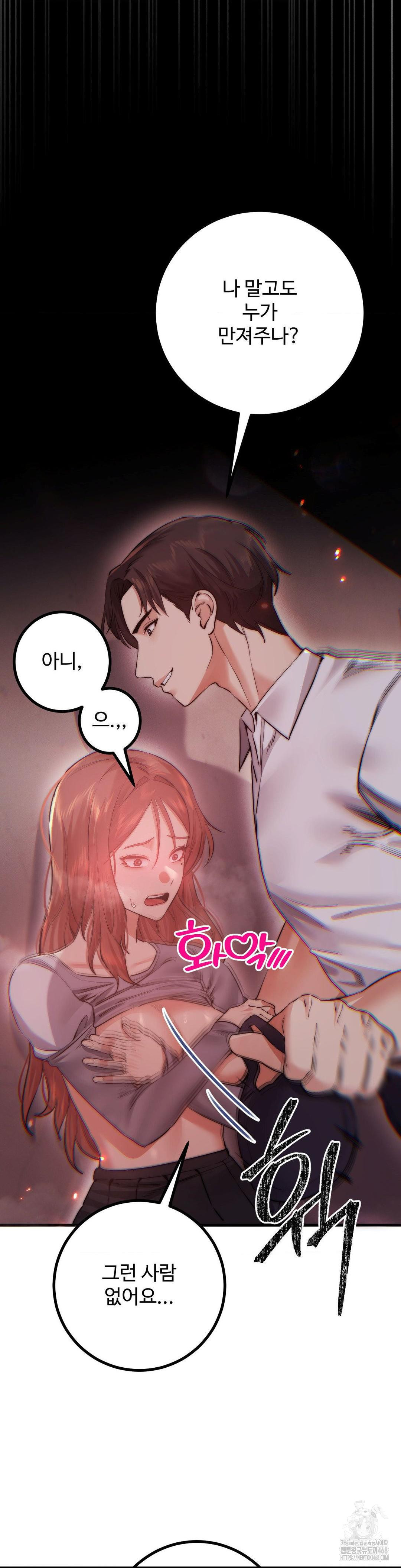 Pervert's Taste Raw Chapter 13 Page 13