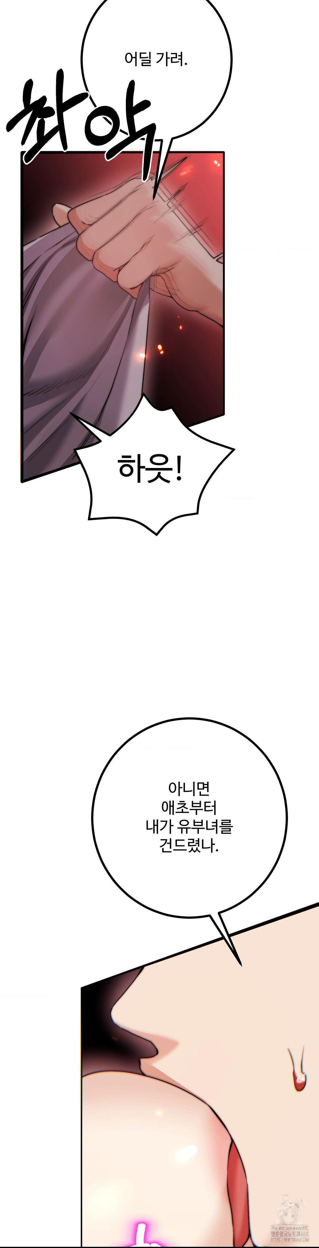 Pervert's Taste Raw Chapter 13 Page 14