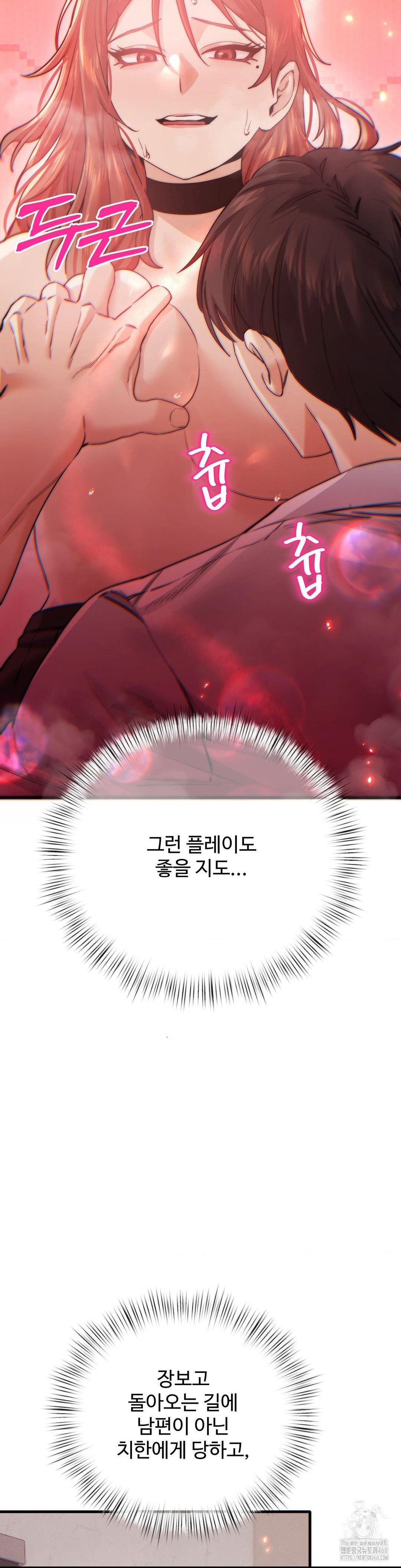 Pervert's Taste Raw Chapter 13 Page 18